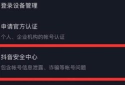 如何安全获取抖音用户名和密码技巧，避免账号被盗？