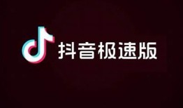 免费下载京东极速版抖阴，轻松享受购物新体验！