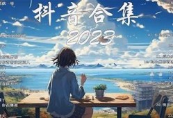 2023年最全抖音视频教程，轻松学会短视频制作技巧