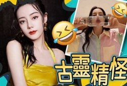 迪丽热巴眼神魅力无穷，网友称其眼里藏着TT抖音