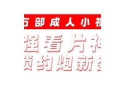 抖阴：全新视角探索世界，让你发现不一样的美好
