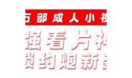 抖阴：全新视角探索世界，让你发现不一样的美好