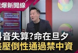 阴兵回避的真相解析：抖音短视频揭秘神秘走向