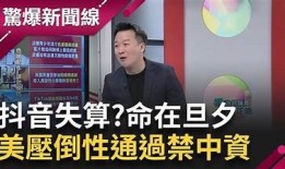 阴兵回避的真相解析：抖音短视频揭秘神秘走向