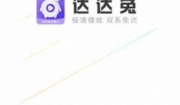 达达兔影院：最新抖阴影片免费观看平台，尽享精彩视觉盛宴
