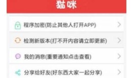 快猫破解版与抖阴的深度对比与解析，谁更胜一筹？