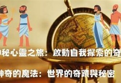 阴兵祝福视频：探索神秘力量与灵异传说的奇幻旅程