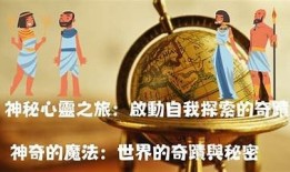阴兵祝福视频：探索神秘力量与灵异传说的奇幻旅程