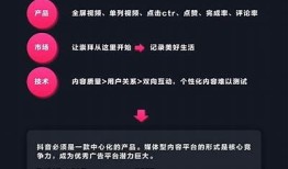 提升抖音收益的优化策略，助你玩转短视频盈利