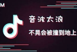 为何有人称抖音为抖阴？探秘背后的含义与起源