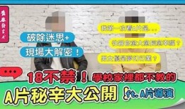 探秘抖阴18不禁：了解背后不为人知的故事与特征