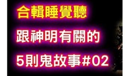 抖音阴鬼五将揭秘：真假视频与背后的故事调查