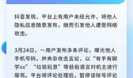 抖音AQQ破解真实案例揭秘，安全性调查与用户反馈