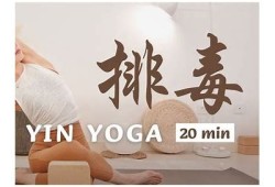 抖阴瑜伽视频：轻松学会压腿技巧与注意事项分享