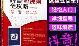 抖音短视频注册攻略：轻松上手，快速变身达人！