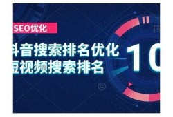 优化版抖音网址：获取更高流量与曝光的秘密攻略，轻松提升短视频创作技巧