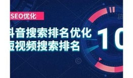 优化版抖音网址：获取更高流量与曝光的秘密攻略，轻松提升短视频创作技巧