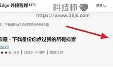 如何获取优质抖音资源链接，轻松提升视频观看量技巧分享