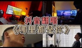 抖音新版I Want You MV最新下载安装攻略