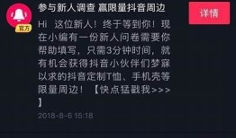 抖音直播激活方法详解，让你轻松开启直播之路