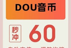 抖音无限抖币下载教程：轻松获取抖音福利与金币技巧