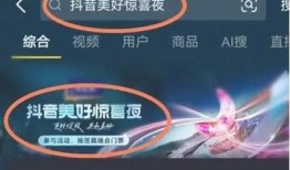 下载春晚抖阴app，畅享2023年春晚精彩内容与互动体验