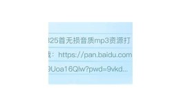 抖音破解版下载百度云盘链接分享，快速获取无限功能！