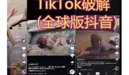 如何破解抖音国际版，最新无敌方法分享与下载指南