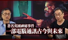 神秘走阴师揭秘：短视频中那些鲜为人知的灵异故事