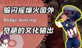 揭秘抖音土味视频中的阴兵特征，背后的真相让人震惊