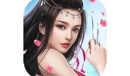 免费下载九阴真经抖音版，畅享武侠世界的精彩体验