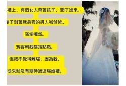 阴婚：黑暗与爱交织的诡异爱情故事，揭开惊悚的秘密