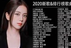 抖阴啊咿呀热点歌曲解析：流行元素与情感共鸣的完美结合