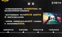 抖音热门摄影技巧：提升你的拍摄艺术与创意表现