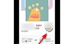 如何通过iOS设备生成直播二维码，轻松享受抖音直播体验