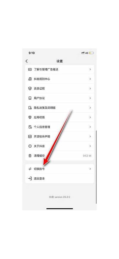 抖阴如何快速切换账号？详细步骤全解说