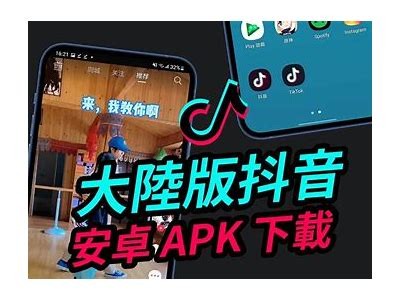 抖音直播app最新版下载，畅享精彩直播体验与海量内容