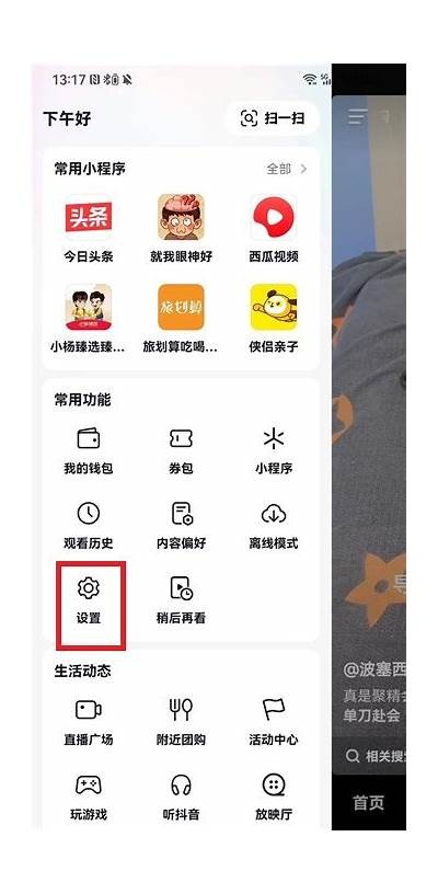 抖音初始密码如何设置？快速获取与安全使用指南