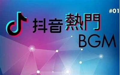 抖音阴兵原视频背景音乐大全，带你领略神秘韵味