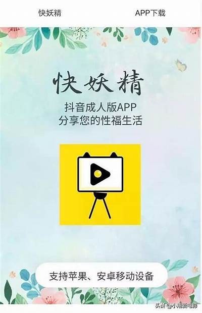 「最新成版人抖阴APP下载地址汇总，轻松获取」