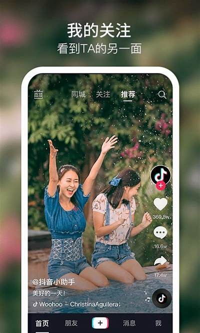 抖音音频App国际版下载：尽享全球音乐分享与创作乐趣