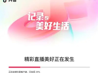 抖音15.6版本官方下载，畅享短视频精彩体验！