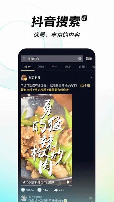 抖阴APP 1.8.7破解版下载，最新功能与安装攻略