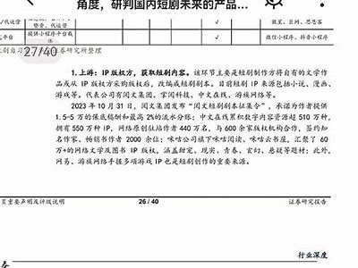 抖阴传媒：引领短视频时代的新风潮与创新探索