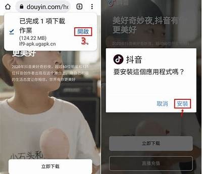 抖音安卓APP最新下载地址分享，快速获取最新版！