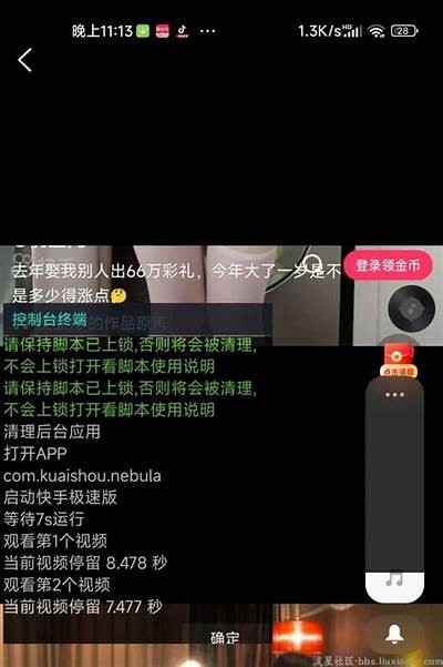 抖音优化版：快速刷金币的有效方法与技巧