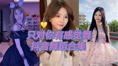 抖音热门舞蹈视频迅雷下载，畅享精彩舞动时刻！