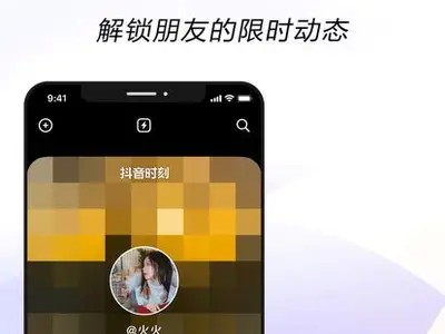 抖音iOS版下载入口：简单安全的抖音APP下载安装攻略