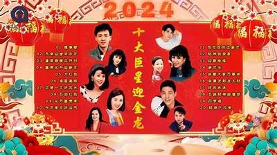 2024抖音新年特辑：欢庆春节，分享精彩短视频创作技巧