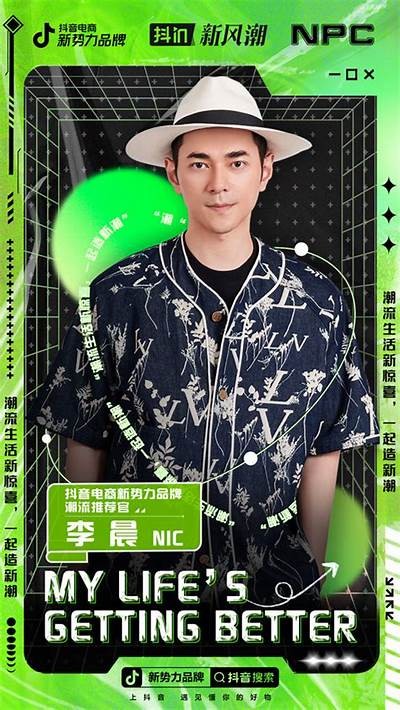 抖音新动向：Levo如何提升你的短视频创作质量